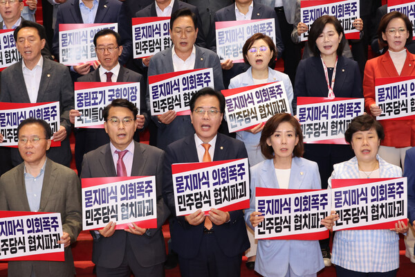 국민의힘 의원들이 27일 여당 주도의 법제사법위원장 등 상임위원장 선출에 반발해 국회 본회의장에서 나와 협치를 요구하며 구호를 외치고 있다. [사진=연합뉴스]