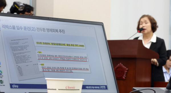 손효숙 리박스쿨 대표가 10일 국회 교육위원회에서 열린 리박스쿨 청문회에 참석해 전두환씨 명예 회복 추진 문건과 관련한 더불어민주당 고민정 의원의 질의에 답하고 있다. [사진=연합뉴스]
