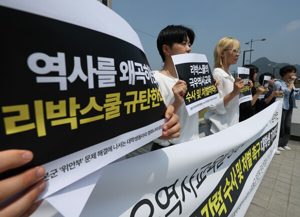  대학생연합단체 평화나비네트워크 소속 학생들이  지난달18일 정부서울청사 앞에서 열린 기자회견에서 리박스쿨의 강력 수사 및 처벌을 촉구하고 있다. [사진=연합뉴스]