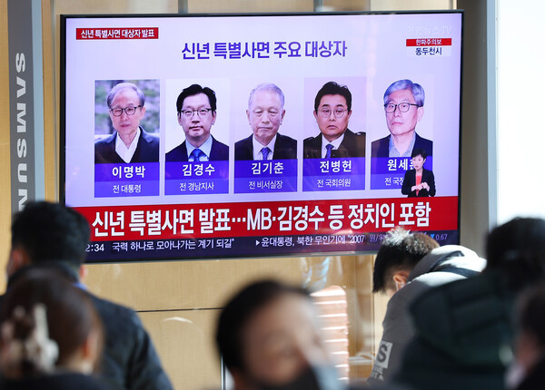 윤석열 정권이 2023년 신년 사면 대상자로 횡령 및 뇌물 등 혐의로 징역 17년형이 확정된 이명박 전 대통령, 드루킹 댓글 조작 사건으로 수감 중인 김경수 전 경남도지사를 포함해 정치인 9명, 공직자 66명 등 총 1천373명을 선정했다. [사진=연합뉴스]