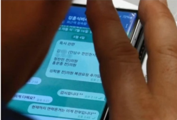 송언석 국민의힘 비상대책위원장 겸 원내대표는 4일 강훈식 대통령실 비서실장에게 텔레그램 메시지를 보내 광복절 특별사면과 관련해 요청사항을 전달하고 있다. [사진=이데일리 제공]