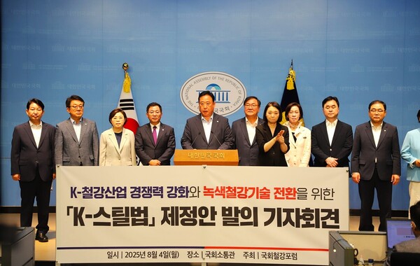 어기구 민주당 의원(가운데)과 이상휘·김정재 의원(국민의힘) 등이 K-스틸법 발의 기자회견을 하고 있다. / 사진=어기구의원실