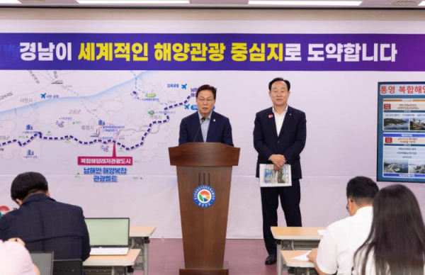 박완수 경남도지사와 천영기 통영시장(우측)이 7월30일 통영시청에서 복합해양레저관광도시 선정 브리핑을 하고 있다. [사진=통영시 제공]