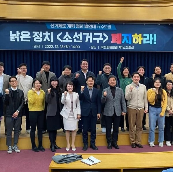 소선구제 폐지 행사 참석한 손수조 국민의힘 청년최고위원 후보. [사진=손수조]