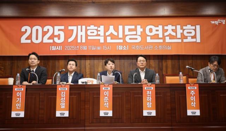  11일 서울 여의도 국회도서관에서 열린 개혁신당 3기 지도부 언론인 연찬회에서 개혁신당 이준석 대표가 발언하고 있다. [사진=연합뉴스]