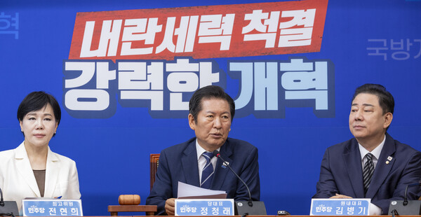 더불어민주당 정청래 대표가 13일 국회에서 열린 최고위원회에서 발언하고 있다. [사진=연합뉴스]