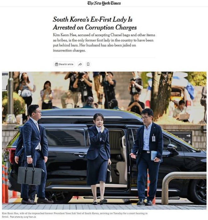 12일자 뉴욕타임즈(NYT)에 보도된 김건희씨의 구속 기사 [사진=NYT 홈페이지 캡쳐]