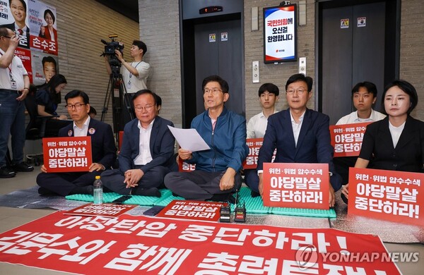 특검 압수수색에 항의하는 국민의힘 [사진=연합뉴스]