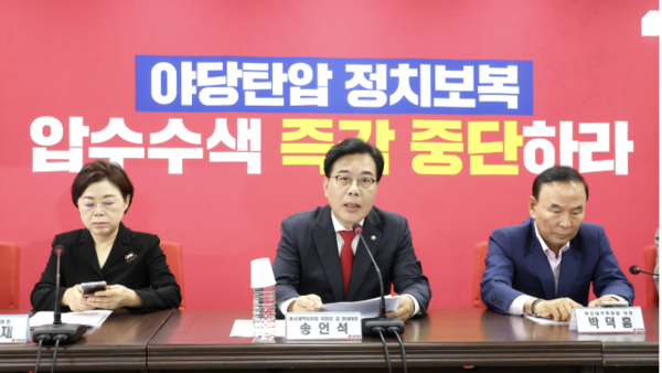 송언석 국민의힘 비상대책위원장은 야당탄압 정치보복을 멈추라며 민중기 특검 사무실을 방문해 항의할 것을 예고했다. [사진=연합뉴스]