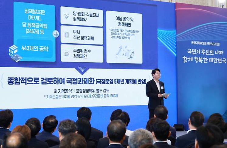 지난 13일 이한주 국정기획위원장이 이재명 정부 국정과제를 발표하고 있다. 국정기획위는 국정과제 1호로 '개헌'을 꼽았다. [사진=연합뉴스]