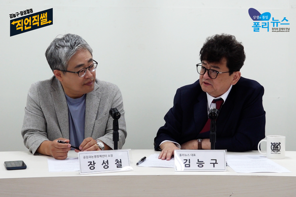 김능구 폴리뉴스 대표와 장성철 공론센터 소장은 20일 폴리뉴스 스튜디오에서 가진 '직언직썰'에서 이재명 대통령의 국정 지지율 급락 원인을 분석하고 향후 지지율을 전망하는 대담을 가졌다. [사진=이준수 폴리뉴스PD]