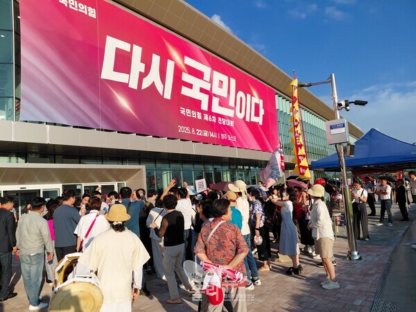 8.22 국민의힘 전당대회 청주 오스코 행사장 앞에 각 후보자들 지지들로 인산인해를 이뤘다. [사진=곽수연 기자]