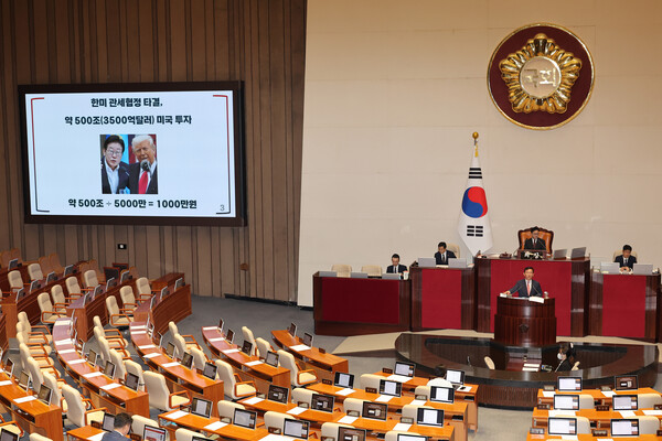 국민의힘 김형동 의원이 23일 서울 여의도 국회 본회의에서 노란봉투법(노동조합 및 노동관계조정법 일부개정법률안)에 대한 무제한 토론을 하고 있다. [사진=연합뉴스]