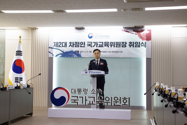 차정인 국가교육위원장은 15일 취임식을 가지고 공식 임기를 시작했다. [사진=국가교육위원회 제공]