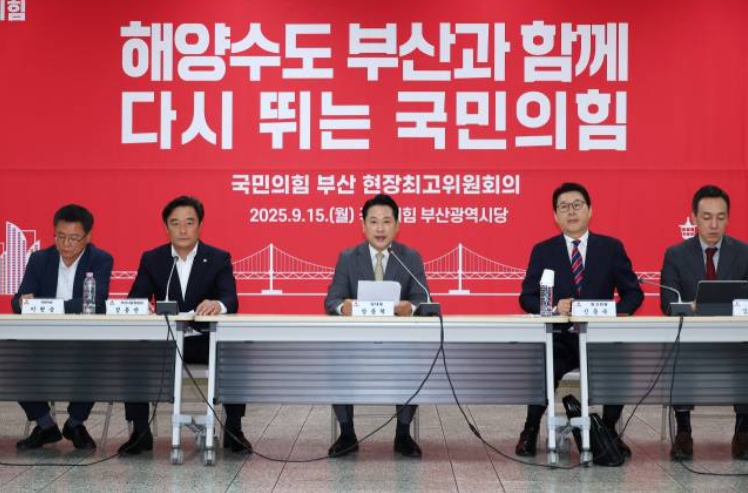 국민의힘 장동혁 대표와 당 지도부가 15일 부산 수영구 남천동 부산시당에서 열린 첫 현장최고위원회를 하고 있다.. [사진=연합뉴스]