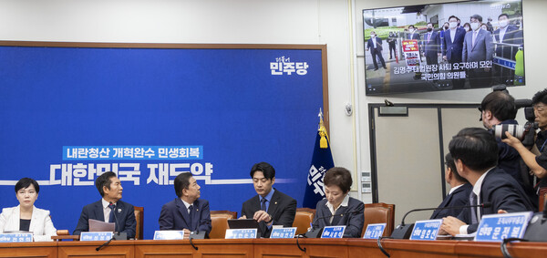 더불어민주당 정청래 대표를 비롯한 지도부들이 24일 국회에서 열린 최고위원회의에서 4년 전 국민의힘 의원들이 당시 김명수 대법원장 사퇴를 촉구하며 대법원 앞에서 벌인 시위 장면을 지켜보고 있다. [사진=연합뉴스]