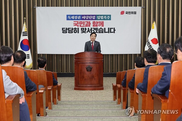 송언석 국민의힘 당대표가 24일 긴급 의원총회를 열어 발언하고 있다. [사진=연합뉴스]