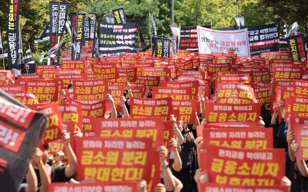 18일 서울 영등포구 여의도 국회의사당역 앞에서 열린 금융감독원 금융소비자보호원 분리 및 금융감독원 공공기관 지정 반대 집회에서 금감원 노동조합원들이 구호를 외치고 있다. [사진=연합뉴스]