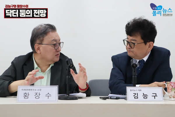 김능구 대표(오른쪽)와 황장수 소장이 24일 '닥터둠의 전망'에서 대담을 하고 있다. [사진=폴리뉴스 이준수PD]