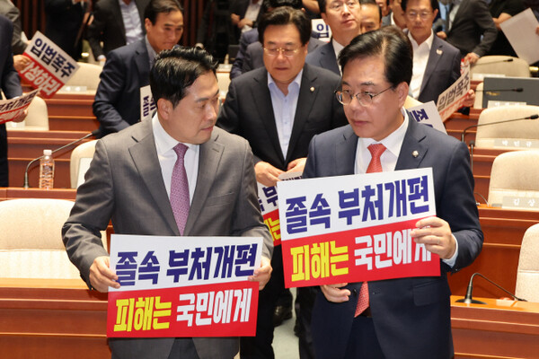 의원총회에서 피켓을 들고 있는 장동혁 당대표의 모습과 송언석 원내대표의 모습이다. [사진=연합뉴스]