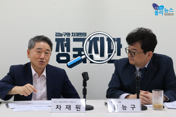 김능구 대표(오른쪽)와 차재원 교수가 1일 '정국진단 '을 진행하고 있다. [사진=폴리뉴스 이준수PD]