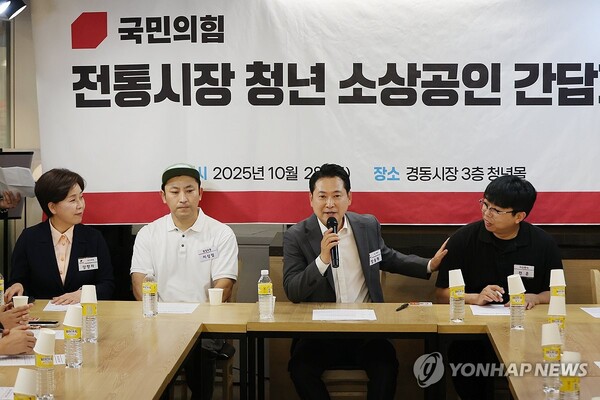 국민의힘 장동혁 대표가 추석 연휴를 앞둔 2일 서울 동대문구 경동시장 내 청년몰을 방문해 전통시장 청년 소상공인들과 간담회를 하고 있다. [사진=연합뉴스]