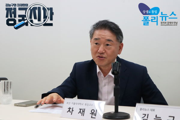 차재원 교수 [사진=폴리뉴스 이준수PD]