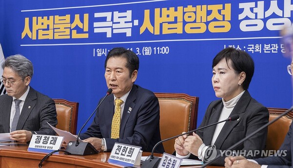 더불어민주당 정청래 대표가 3일 국회에서 열린 사법불신 극복·사법행정 정상화TF 출범식에서 발언하고 있다.  [사진=연합뉴스]