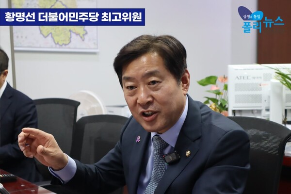 황명선 더불어민주당 최고위원이 3일 폴리뉴스 김능구 대표와의 정국인터뷰에서 "전략적으로 충청권의 승리를 견인할 수 있도록 해야 한다"고 언급하고 있다. [사진=폴리뉴스 이준수 PD]