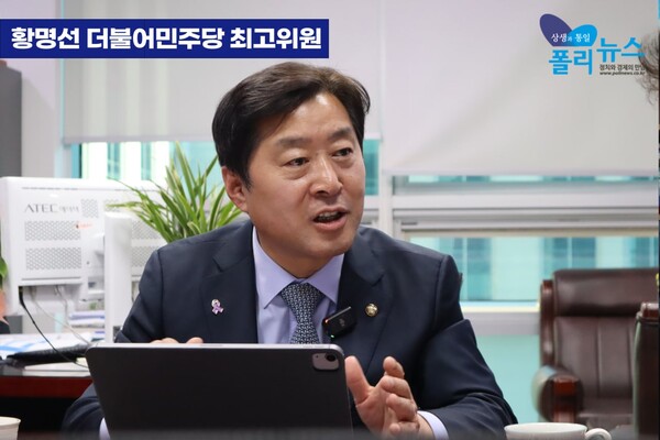 황명선 더불어민주당 최고위원이 3일 폴리뉴스 김능구 대표와의 정국인터뷰에서 국민의힘과의 관계에 대해 "우리나라 정당 정치에서 여도 있고, 야도 있는데 서로 존중하고 협치 속에서 풀고 싶다"고 밝히고 있다. [사진=폴리뉴스 이준수 PD]