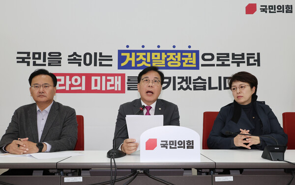 국민의힘 송언석 원내대표가 9일 서울 여의도 국회에서 검찰의 대장동 개발 비리 사건 항소 포기 등 현안 관련 기자간담회를 하고 있다. [사진=연합뉴스]