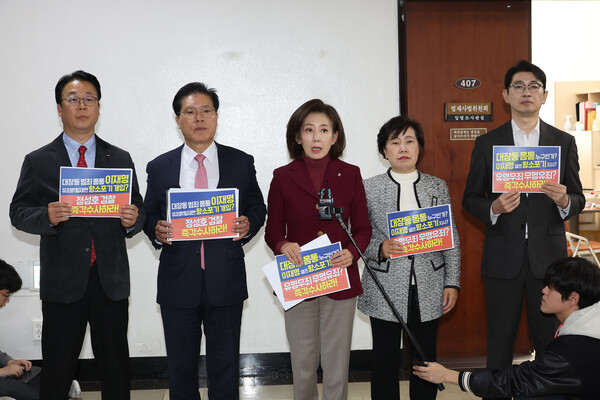 나경원 의원 등 국민의힘 법제사법위원회 위원들이 10일 서울 여의도 국회에서 '대장동 사건 항소 포기' 관련 긴급 현안 질의 개회 요구 등과 관련 기자회견을 하고 있다. [사진=연합뉴스]