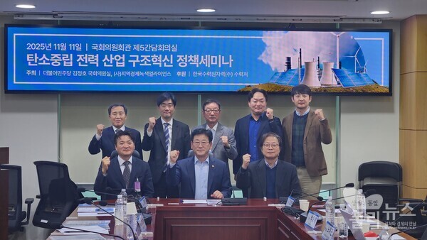 11일 국회의원회관 제5간담회의실에서 열린 '탄소중립시대 전력산업 구조개편 방안' 토론회에 앞서 참가자들이 기념촬영을 했다.[사진=전국전력산업노동조합연맹]