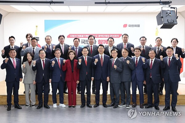 국민의힘 장동혁 대표와 나경원 지방선거총괄기획단장, 오세훈 서울시장 등 광역자치단체장들이 12일 서울 여의도 당사에서 열린 '지방선거총괄기획단-시도 광역단체장 연석회의'에서 기념촬영 하고 있다. [사진=연합뉴스]