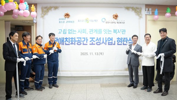 ▲ 노인장애인과 현판식 (사진=광양시 제공)