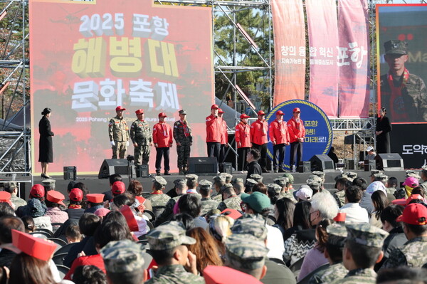 '2025 포항해병대문화축제'가 15일부터 16일까지 오천읍 해병의거리와 해병대제1사단 일원에서 열렸다. / 사진=포항시