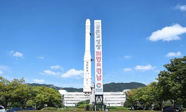 경상남도청 정문 [사진=경남도 제공]