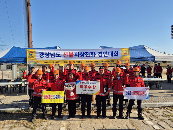 진주시, 경남 산불 지상진화 '최우수' 쾌거 (제공=진주시)
