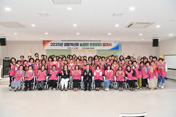 진주시농업기술센터, 경남 유일 '농촌자원사업 우수 기관' 선정- 생활개선회 농업인 안전리더 발대식(제공=진주시)