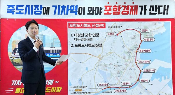 김병욱 前 국회의원이 17일 포항시청 브리핑룸에서 기자회견을 열고 포항 도심 철도 복원과 포항도시철도 건설을 공식 제안하고 있다.