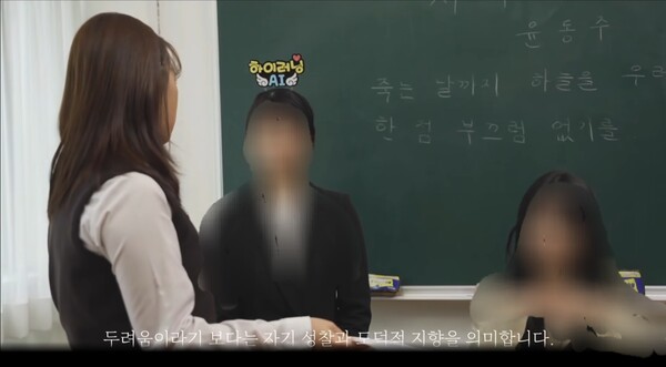경기도교육청이 유튜브를 통해 공개한 '2035 하이러닝' 동영상 중 한 장면, '하이러닝 AI'가 학생의 질문에 대답하며, 교사는 옆에서 대응을 하지 않는 모습이다. [사진= 16일 삭제된'2035 하이러닝' 영상 중 갈무리]