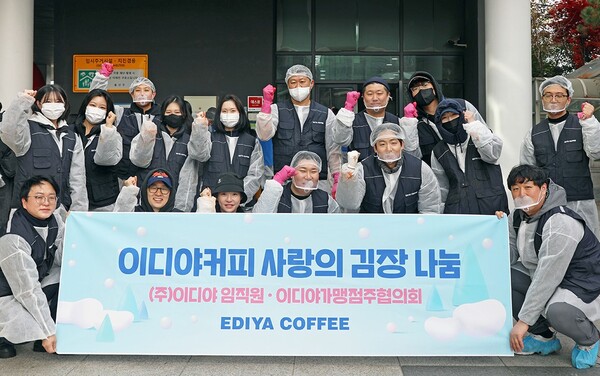  서울시 용산구 한남공영주차장 김장봉사 장소에서 이디야커피 가맹점주들과 본사 임직원들이 봉사활동을 마친 뒤 기념촬영을 하고 있다.[사진=이디야커피]