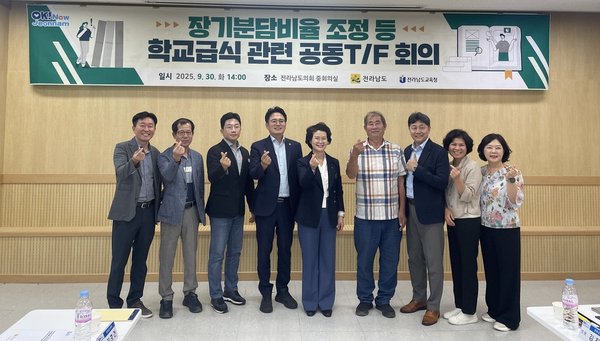 ▲ 장기분담비율 조정 등 학교급식 관련 공동TF 회의 (사진=전남도 제공)