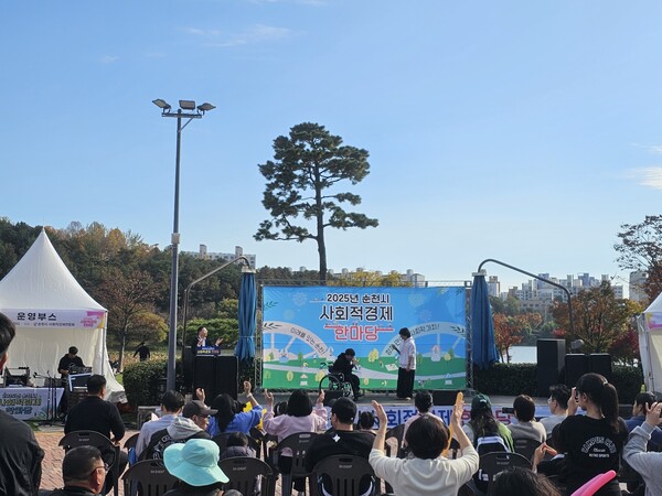 순천 호수공원 일원에서 개최한 '2025순천시 사회적경제 한마당' 축제[사진=폴리뉴스]