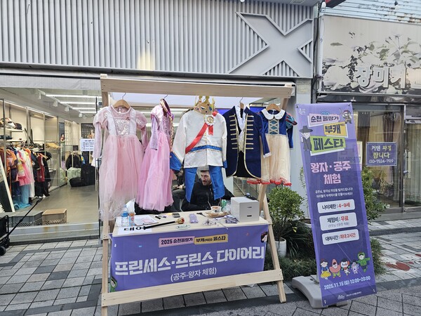 2025 순천 올랑가 부캐 페스타에서 홍보했던 코스튬의 의상이 몇 벌 안되어 보인다[사진=폴리뉴스]