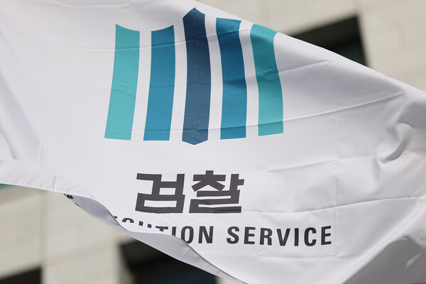 18일 서울 서초구 대검찰청 청사 앞 검찰 깃발이 휘날리고 있다. [사진=연합뉴스]