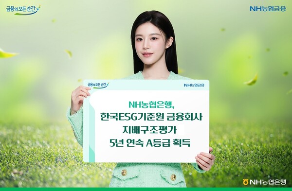 [사진=NH농협은행 제공]