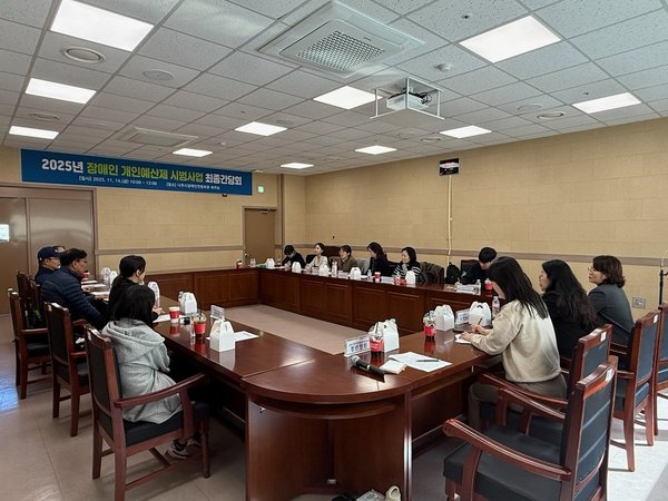 ▲ 나주시 장애인 개인 예산제 시범사업 최종간담회 진행 (사진=나주시 제공)