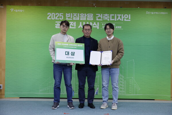 서울주택도시개발공사 제공