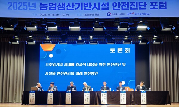 한국농어촌공사 제공